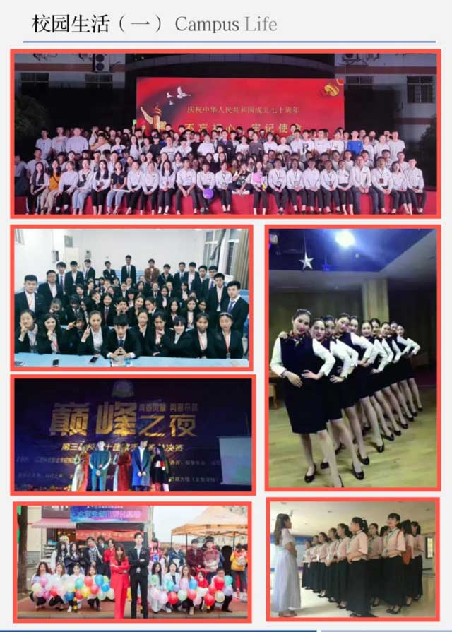校园生活1